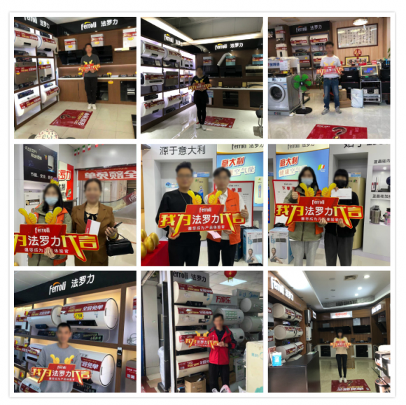 法羅力全球66周年營銷新玩法，激活品牌新能量！